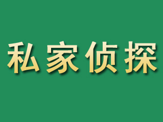 合浦市私家正规侦探